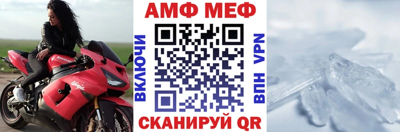АМФ Premium  Купить  Кропоткин 