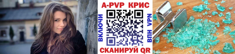A-PVP кристаллы  Купить где  Кропоткин 