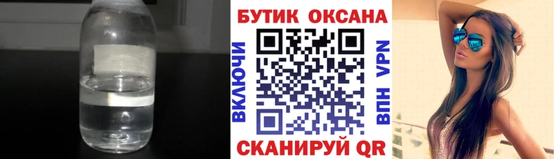 Купить  Кропоткин  Бутират BDO 