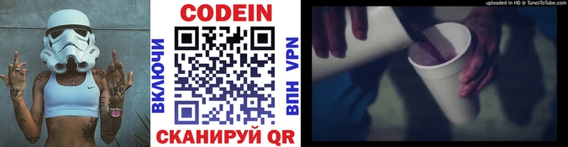 Купить закладки  Кропоткин  Codein Purple Drank 