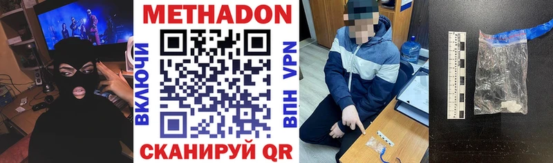 Метадон VHQ  Купить где  Кропоткин 